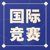 CCC競賽輔導(dǎo)| CCC/CCO競賽考綱知識點(diǎn)全解析！CCO化學(xué)競賽培訓(xùn)