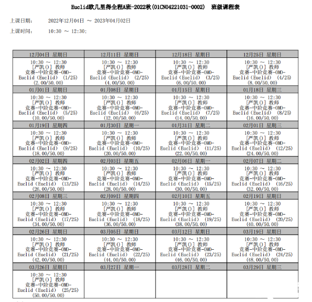 歐幾里得數(shù)學競賽輔導培訓哪里有？歐幾里得競賽難點解析不容錯過！