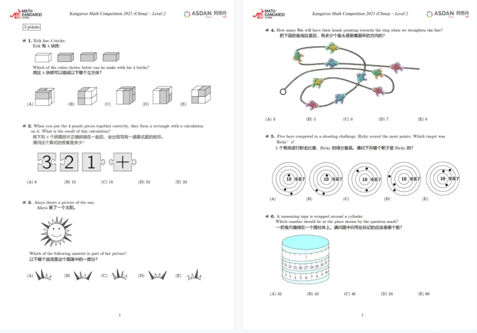 袋鼠數(shù)學(xué)競賽（Kangaroo Math）歷年真題及參考答案，1-12年級免費下載！