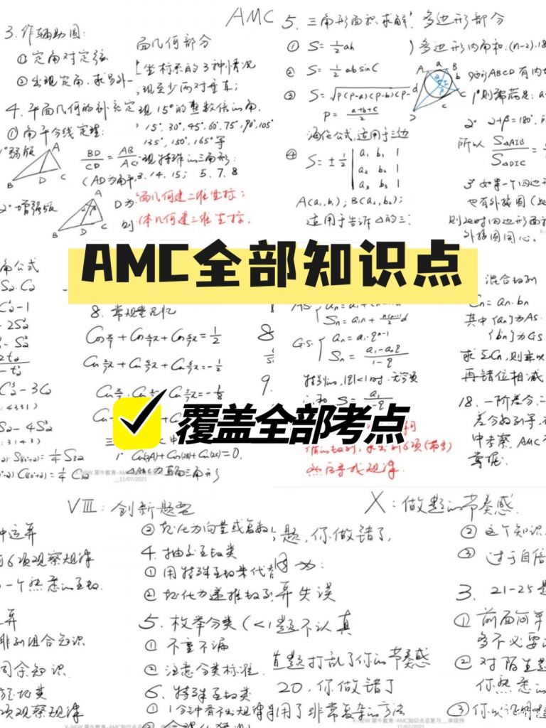 AMC10多少分可以獲獎？計分方式是怎樣的？