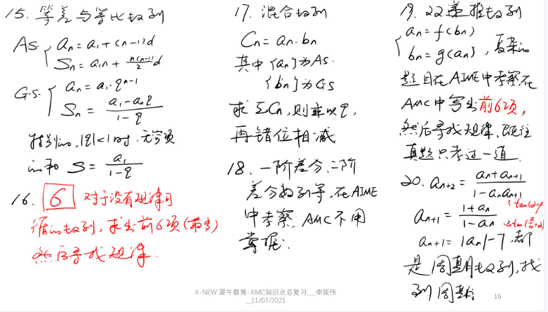 AMC10和12的區(qū)別是什么？考哪一個(gè)比較好？