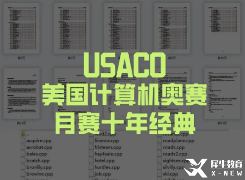 2022-2023年USACO競賽賽制安排！USACO競賽輔導(dǎo)推薦