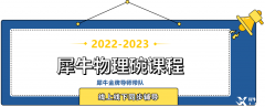 物理碗考情分析，明確備考方向，2023年物理碗競賽輕松拿下全球TOP100！