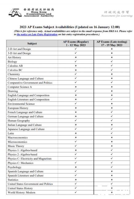 2023年香港AP考試逾期報(bào)名已啟動(dòng)，截止時(shí)間2月14日！