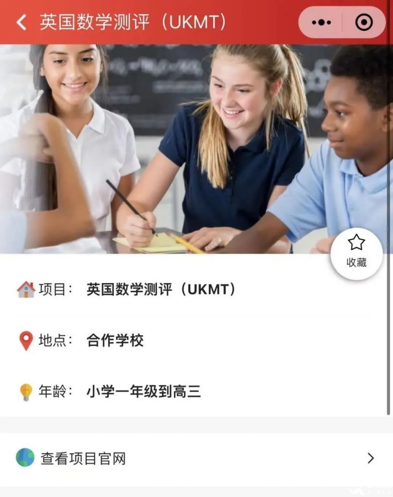 中國學生如何報名UKMT競賽？2023UKMT新賽季考試安排出爐！