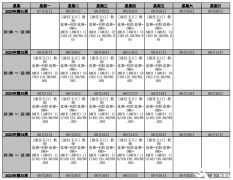 北京AMC8培訓(xùn)班新班安排，4-8人小班課介紹！