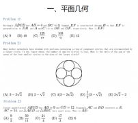 AMC10競(jìng)賽難不難？如何備考AMC10拿高分呢?