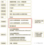 AMC10沖刺課程安排，暑期/秋季班培訓(xùn)進(jìn)行中……