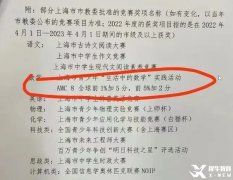 AMC8適合學生及參賽基礎介紹，AMC8暑期班/秋季班培訓課程來襲！