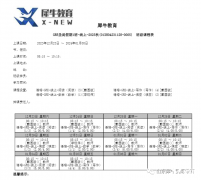 犀牛圣誕特設(shè)班來啦！包括雅思、托福、GRE、SAT/SSAT課程