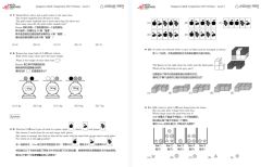 1-6年級福利來襲，袋鼠數(shù)學(xué)競賽歷年真題分享！