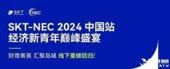 NEC挑戰(zhàn)賽官宣新增全球站(亞洲)！NEC中國(guó)站線下賽事重磅回歸！