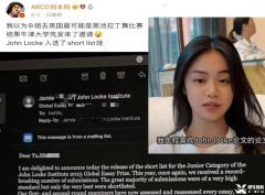 【文科競(jìng)賽天花板】2024年John Locke約翰?洛克寫作論文競(jìng)賽新賽季~