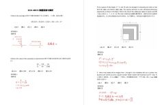 2024年AMC8考點復盤/分數線/考后規(guī)劃~