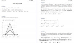 掌握AMC12競賽題目分布規(guī)律多考5分！附不同體系學(xué)生AMC12備考攻略及真題資料