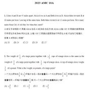 AMC10競賽真題分析！掌握這些得分技巧沖刺前1%