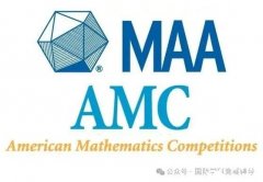 AMC10競賽歷年真題下載！附AMC10培訓(xùn)課程介紹