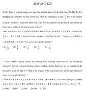 ？2024年AMC12備考計(jì)劃有嗎？犀牛AMC12競賽提分班怎么樣？