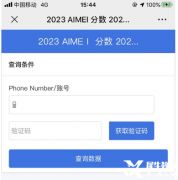 2024年AIME出分！AIME考多少分能上藤校？