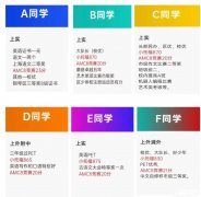 從上?！叭变浫≌弑尘?，看AMC8和小托福為啥成為魔都家長最愛！