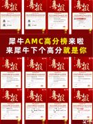 北京AMC12培訓課程哪里有？AMC12課程安排是怎樣的？