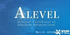 學(xué)Alevel課程之前必須要學(xué)IGCSE嗎？Alevel和IGCSE有什么關(guān)系？有什么區(qū)別？