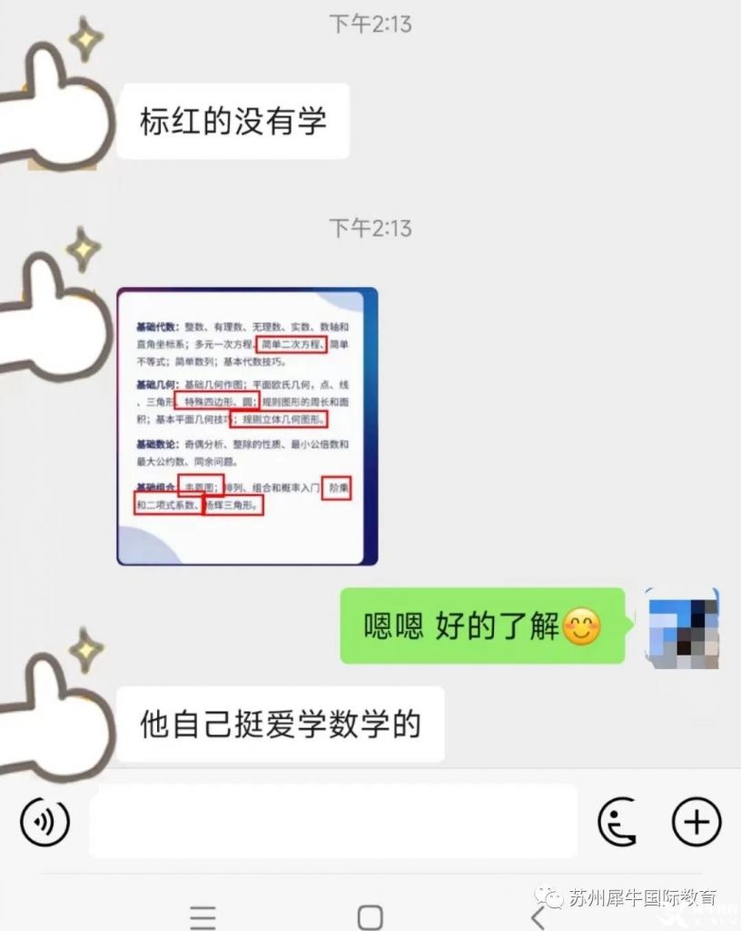 AMC8考什么？考試知識點匯總，附AMC8輔導(dǎo)課程~