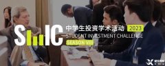 2024年SIC競(jìng)賽報(bào)名開始！附SIC商賽輔導(dǎo)課程！