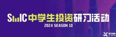 2024SIC競賽什么時候報名?報名時間|流程|備考建議|課程輔導(dǎo)有哪些？