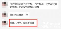 AMC8競賽證書有什么用？AMC8競賽含金量高嗎？