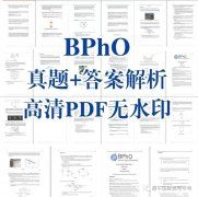 BPhO物理競賽是什么?BPhO物理競賽難度大嗎?犀牛有BPhO物理競賽輔導班嗎？