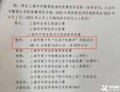 AMC8數(shù)學(xué)競賽含金量怎么樣？附AMC8線上線下課程