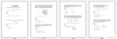 AMC8數(shù)學競賽真題匯總！