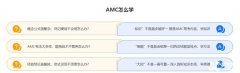 深圳AMC培訓機構排行，機構實力對比！