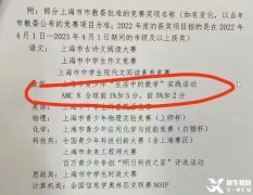 AMC8培訓(xùn)暑假班！AMC8暑假班詳細(xì)介紹！