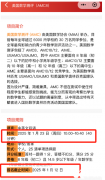 AMC8考試時間是什么時候？附AMC8真題資料！