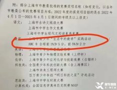 為什么都在卷上海AMC8數(shù)學(xué)競(jìng)賽？上海AMC8有什么用？