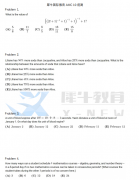 AMC10學(xué)到什么程度可以參加比賽？AMC10考前測(cè)試題分享！