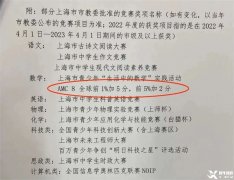 首次備考必看！3-4年級(jí)孩子適合AMC8嗎？一文講清楚AMC8數(shù)學(xué)競(jìng)賽！