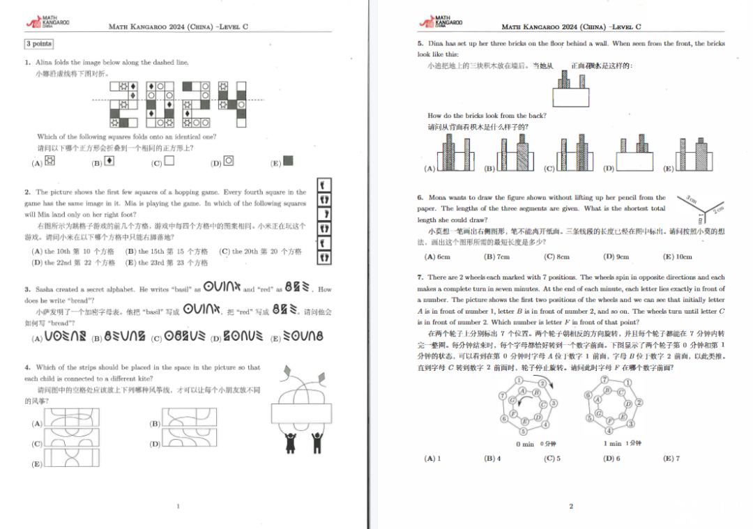 袋鼠數學競賽升學含金量并不高？2025年袋鼠競賽還有必要考嗎？