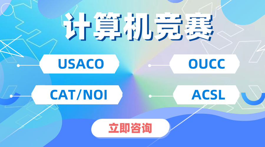 作為牛劍收割機的USACO競賽，含金量有還沒有吸引到你嗎？編程語言該怎么選?