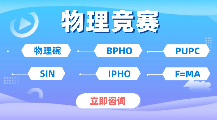 【重大通知】BPhO物理競賽改革了，以后不能參加BPhO了？？？