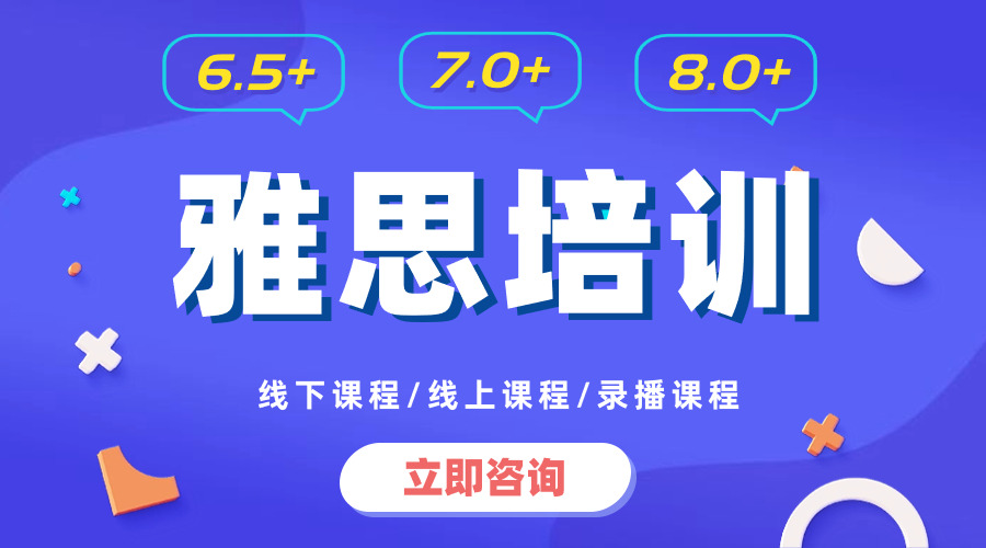 同學清醒點！！雅思6.5真的已經(jīng)很香了~怎么做可以快速提分？【雅思5.5課程精品班】上線啦~